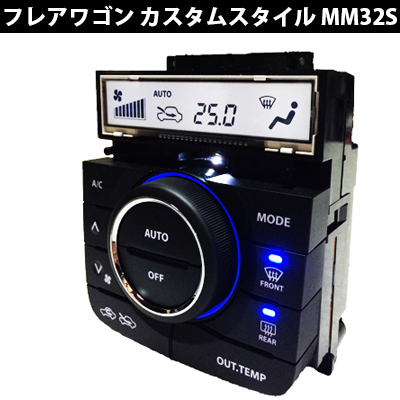 フレアワゴン カスタムスタイル MM32SエアコンパネルLED打ち換え