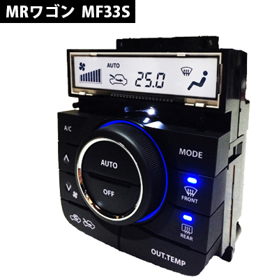 MRワゴン MF33SエアコンパネルLED 打ち換え 現物加工 液晶反転可