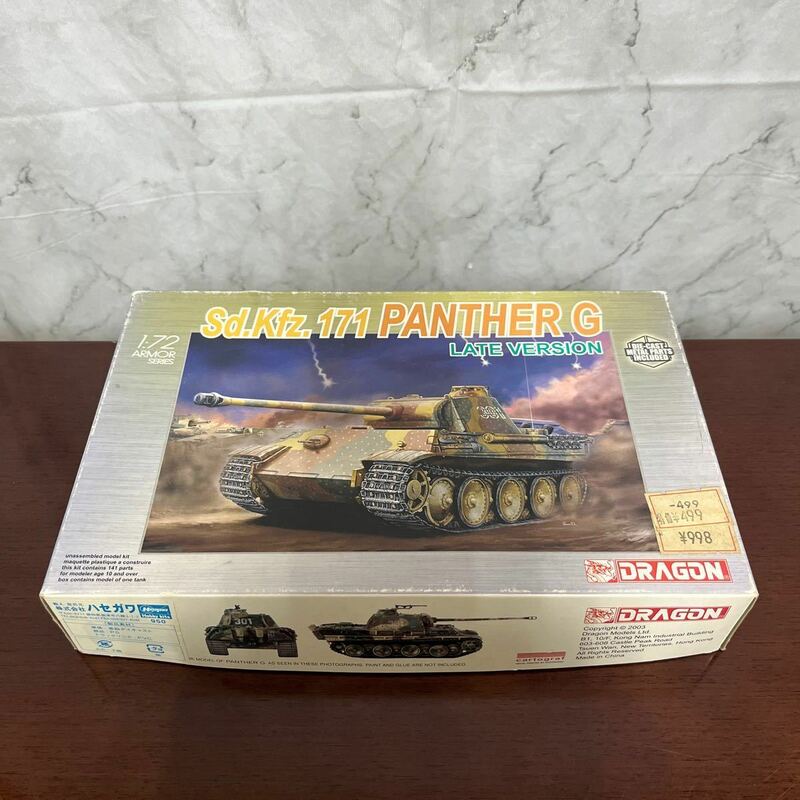 希少 1/72 ドラゴン ドイツ戦車 パンサーG 後期型 DRAGON 7206 ダイキャスト