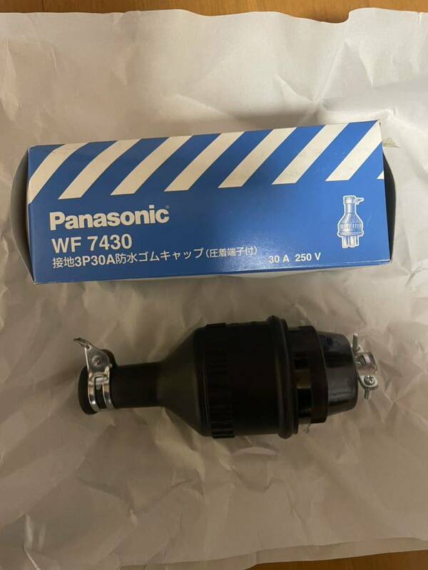 【送料込】Panasonic 接地3P30A防水ゴムキャップ WF7430 パナソニック　圧着端子付き