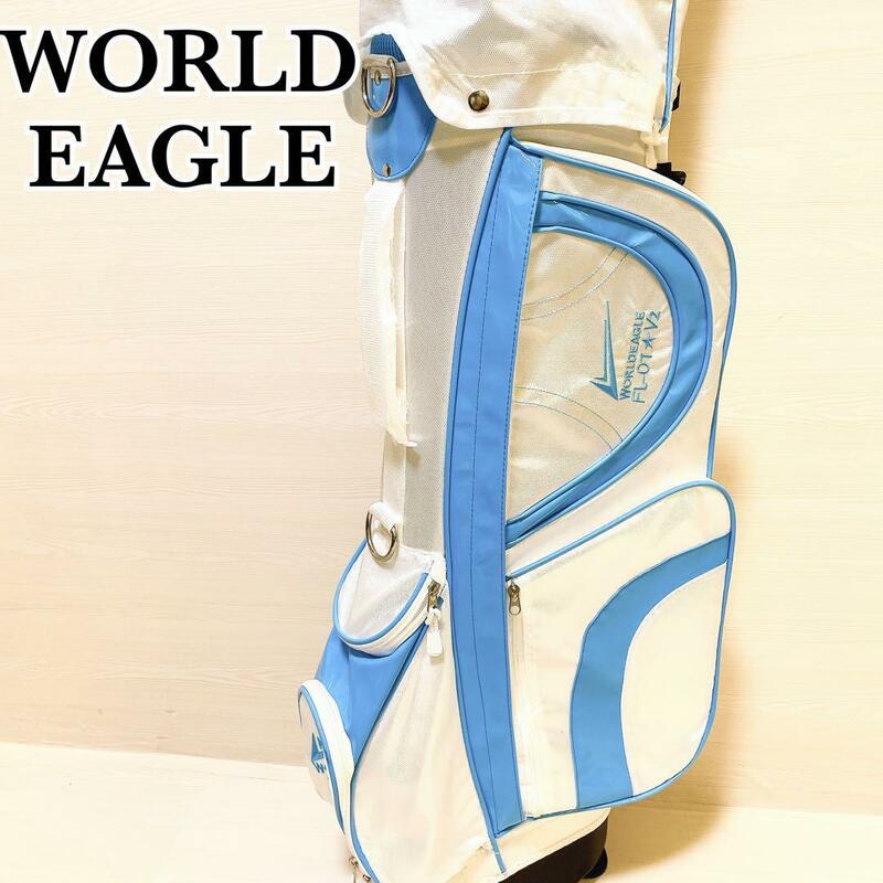 【ジャンク品】WORLD EAGLE FL-01 V2 ワールドイーグル キャディバッグ ゴルフバッグ スタンド式 ホワイト ライトブルー