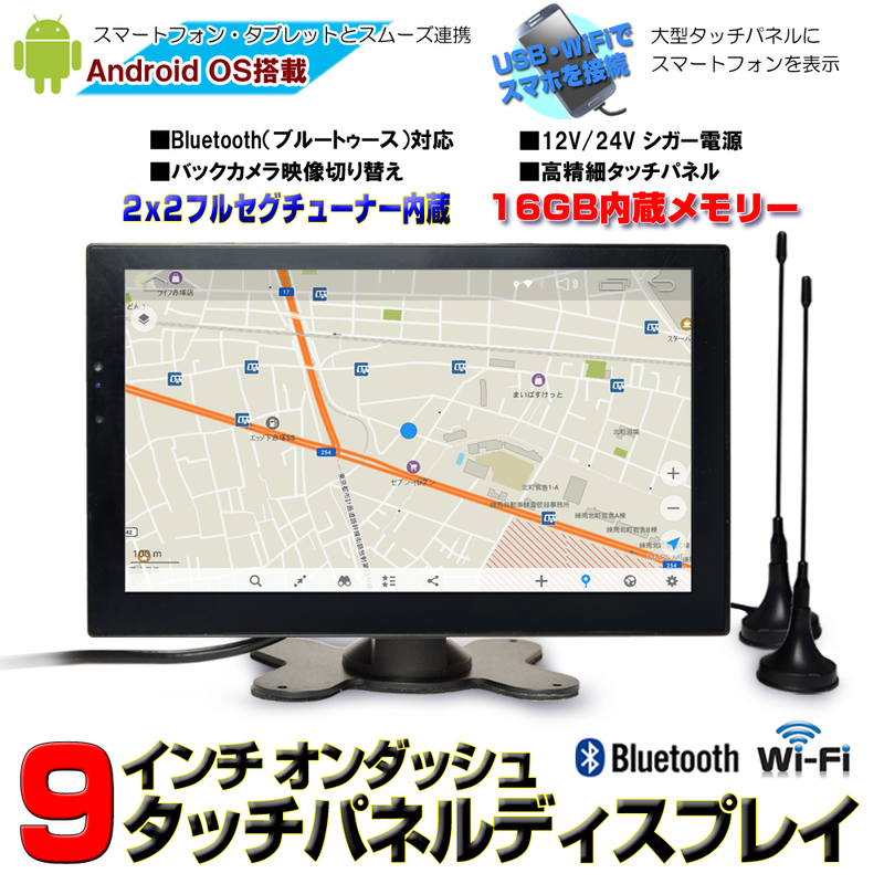 6月限定値下げ！車載9インチAndroid9.0ポータブルナビ　地デジ２ｘ２フルセグ内蔵 12・24V対応　G9FA