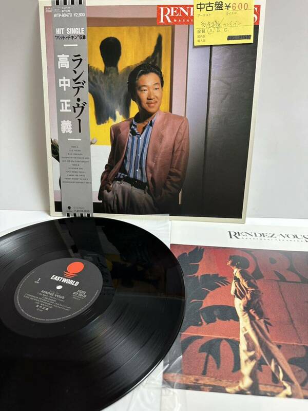 レコード LP 帯付き 高中正義/ランデヴー/EASTWORLD WTP90470 LP（管理No.8）