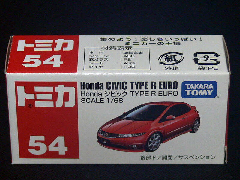 トミカ ホンダ シビック TYPE R EURO No.54-10