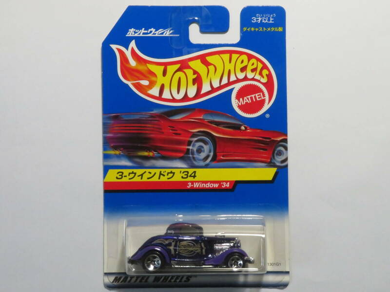 3-WINDOW ’34　3-ウインドウ ’34　（紫メタ）　Hot Wheels　日本語カード