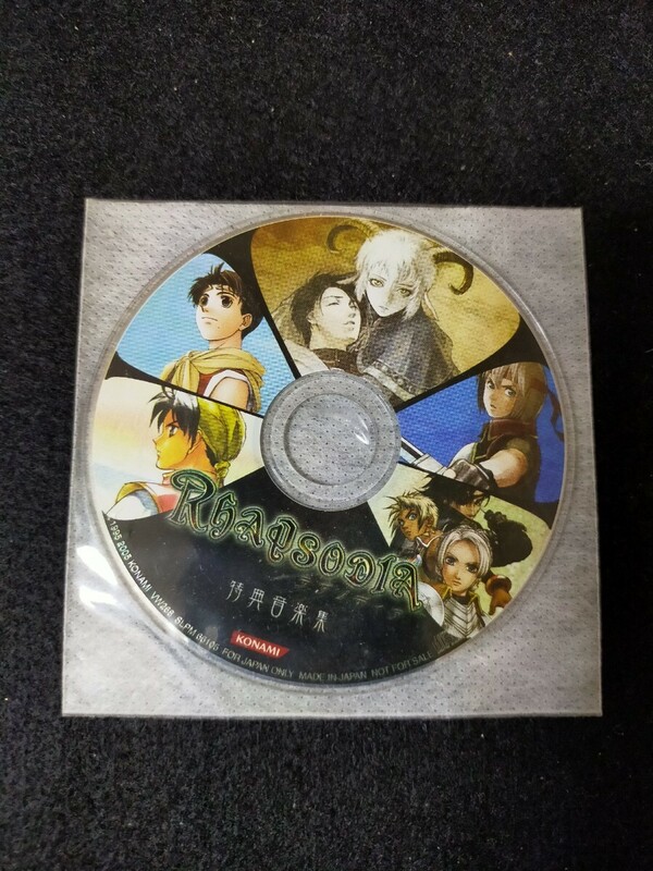 【単品】Rhapsodia ラプソディア PS2 プレイステーション 非売品 特典音楽集 コナミ KONAMI ８ミリＣＤ 匿名配送 ディスクのみ