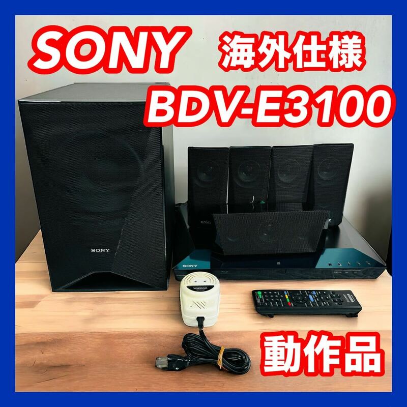 SONY ソニー BDV-E3100 BD/DVDホームシアターシステム