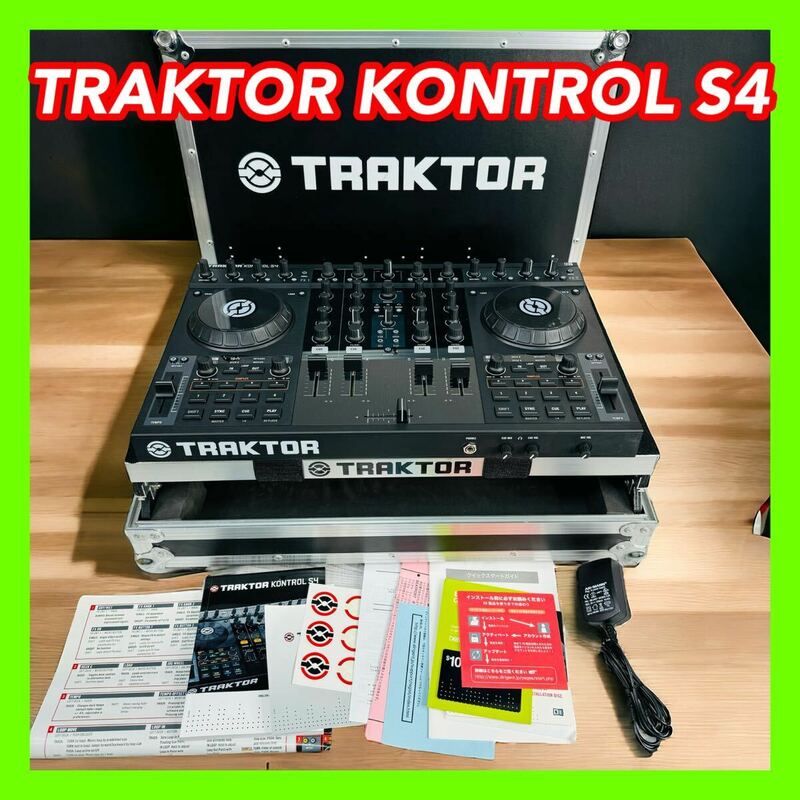 TRAKTOR KONTROL S4 専用フライトケース付 DJコントローラー