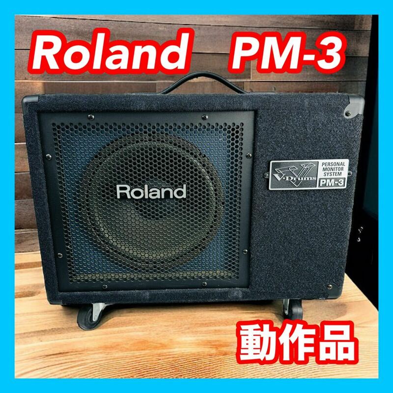 Roland ローランド PM-3 パーソナルモニターシステム V-Drums