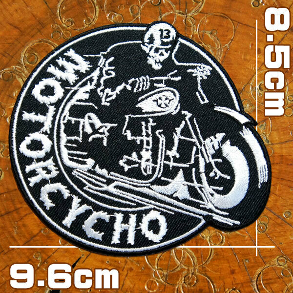 刺繍 アイロン ワッペン【MOTOR CYCHO・モーターサイコー】黒 パッチ バイク モーターサイクル バイカー アップリケ アメカジ