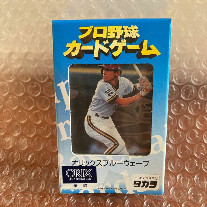 未使用【プロ野球カードゲーム】1996版　オリックスブルーウェーブ　デッドストック イチロー