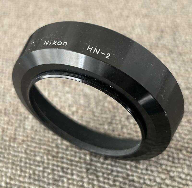 [Nikon HN-2] ニコン純正 メタルレンズフード 52mm ねじ込み式 (AF28mmF2.8 ・35～70mmF3.3～4.5S 等用) [中古良品 03]　☆送料無料☆