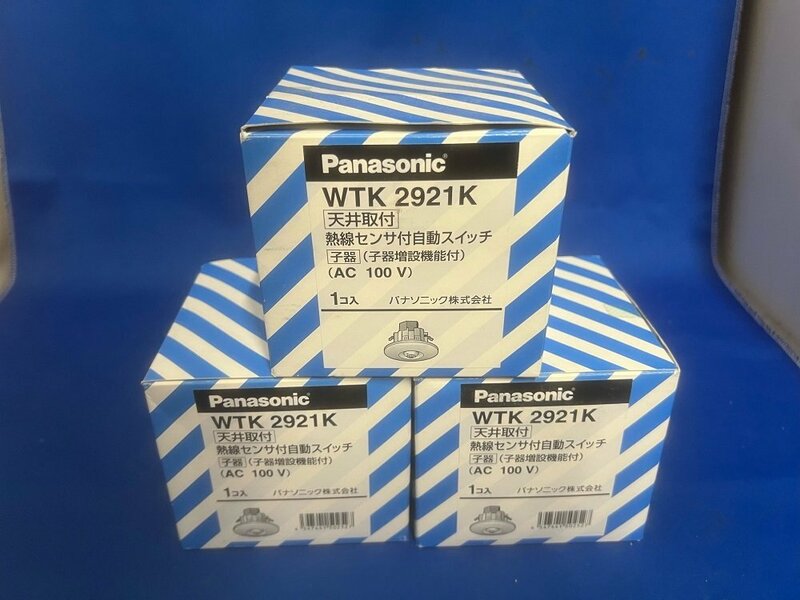 【3台セット】【取付品】 パナソニック 熱線センサ付自動スイッチ (子器・子器増設機能付)(AC100V) [天井取付] WTK2921K