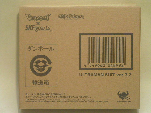 ULTRAMAN SUIT ver 7.2 魂ウェブ限定商品 輸送箱未開封品