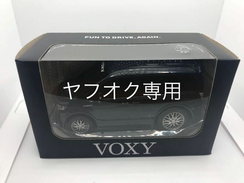 ヴォクシー 80系 後期　ミニカー トヨタ プルバックカー カラーサンプル 221 ブラッキッシュアゲハガラスフレーク　VOXY