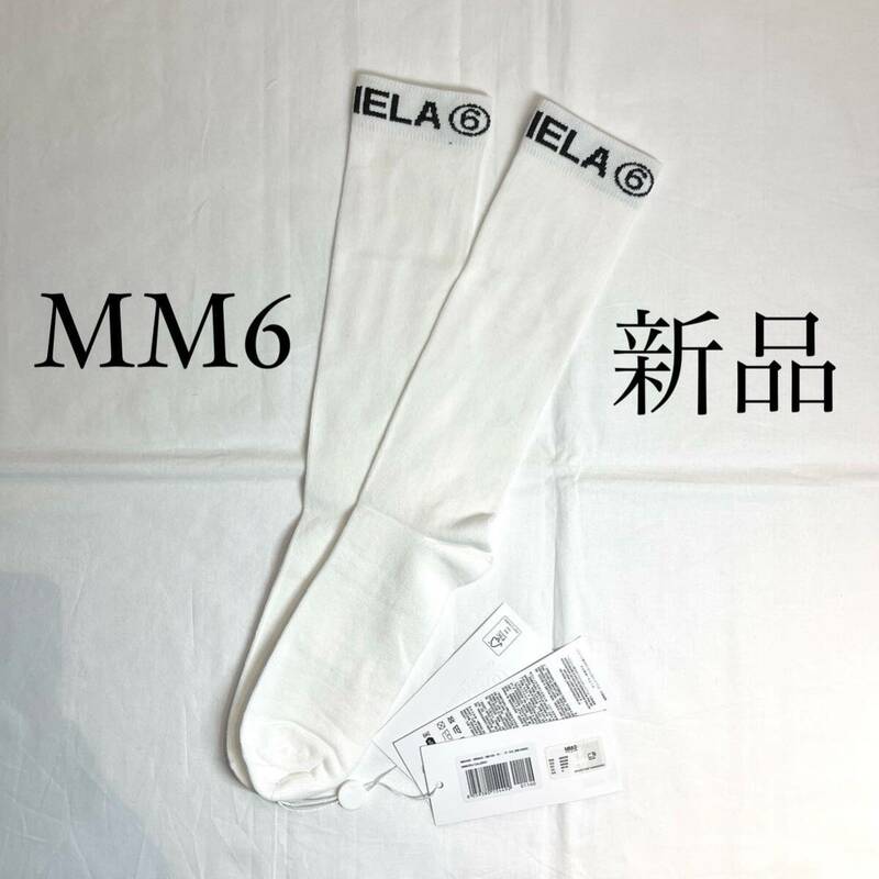 MM6 Maison Margielaマルジェラ　ロゴ入りハイソックス　靴下　白