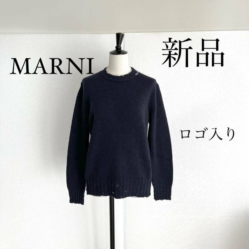 MARNI マルニ　ワンポイントロゴ入りニット　セーター　XSサイズ