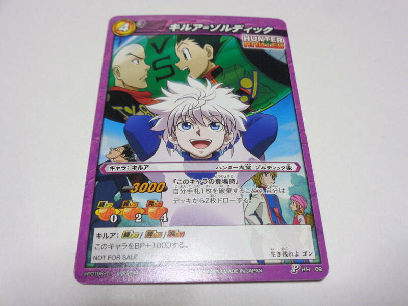 キルア＝ゾルディック　P　HH09/ミラバト ミラクルバトルカードダス カード　HUNTER×HUNTER ハンターハンター プロモ　キルア