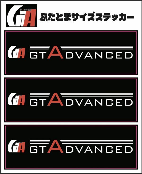 【GT-ADVANCED】公式　ふたとまサイズステッカー　２枚（Decare Studio）(0)