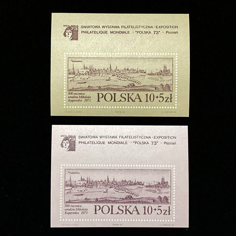 ポーランド発行 ニコラウス・コペルニクス ポーランド天文学者　１９７３年ポーランド国際フィラテリックExhibition 2種 完 １９７３年