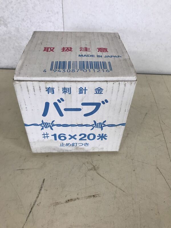 Y レジ２★格安スタート★未使用　有刺針金　バーブ　#16×20米　止め釘つき　有刺鉄線　未検品　ジャンク　現状