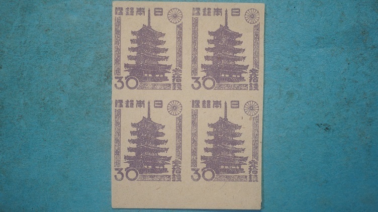 第１次新昭和切手　法隆寺五重塔　３０銭田形　未使用NH美品　せますかし　２　　