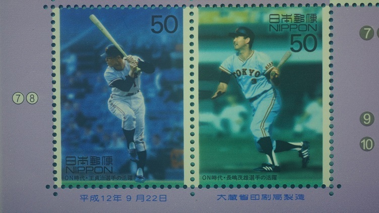 20世紀デザイン切手　第１４集　50円連刷ペア　ON時代　未使用ＮＨ美品　銘板付　