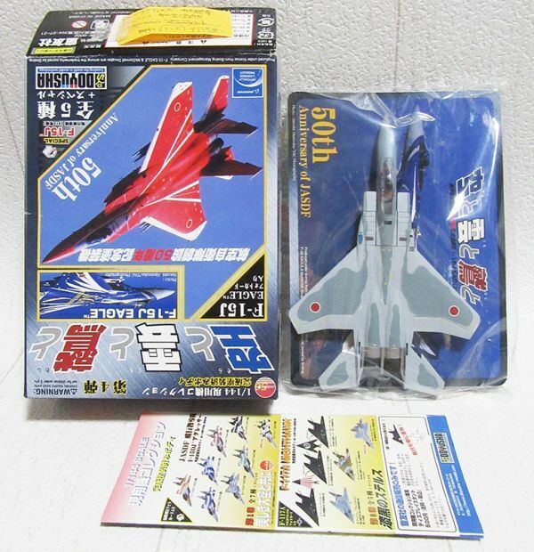 現用機コレクション4 F-15J 817号機(32-8817) 1/144 童友社 空と雲と鷲と 航空自衛隊 第304飛行隊 築城基地 JASDF イーグル 制空迷彩