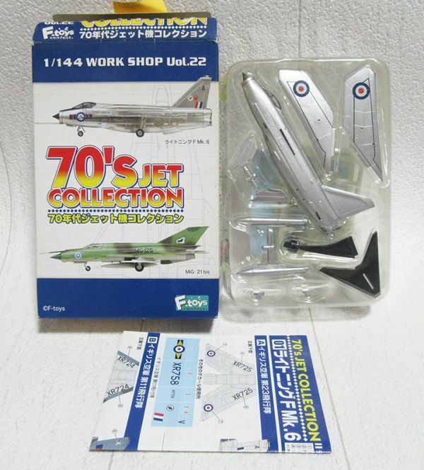 70年代ジェット機コレクション BACライトニングF Mk.6a.イギリス空軍 第23飛行隊(23Sq) 1/144 F-toys エフトイズ BAE 全長10.5cm