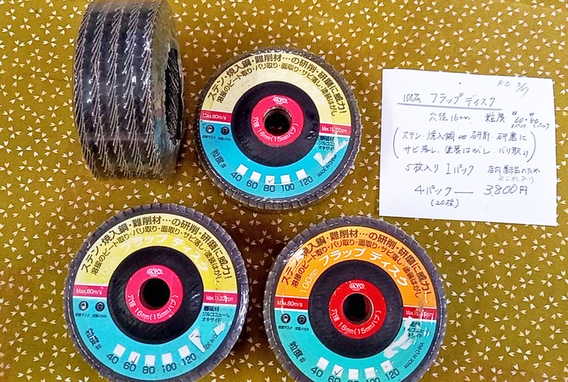 新品セット★100mmフラップディスク★穴径16mm★粒度#60と#80★合計20枚