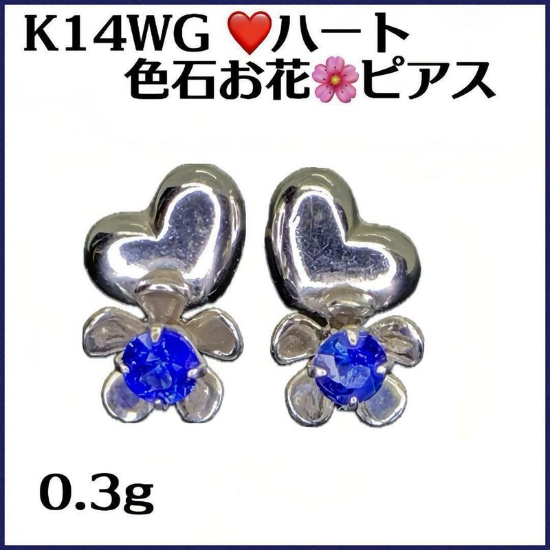K14WG Jewelry ハート ブルー系色石　お花ピアス かわいい