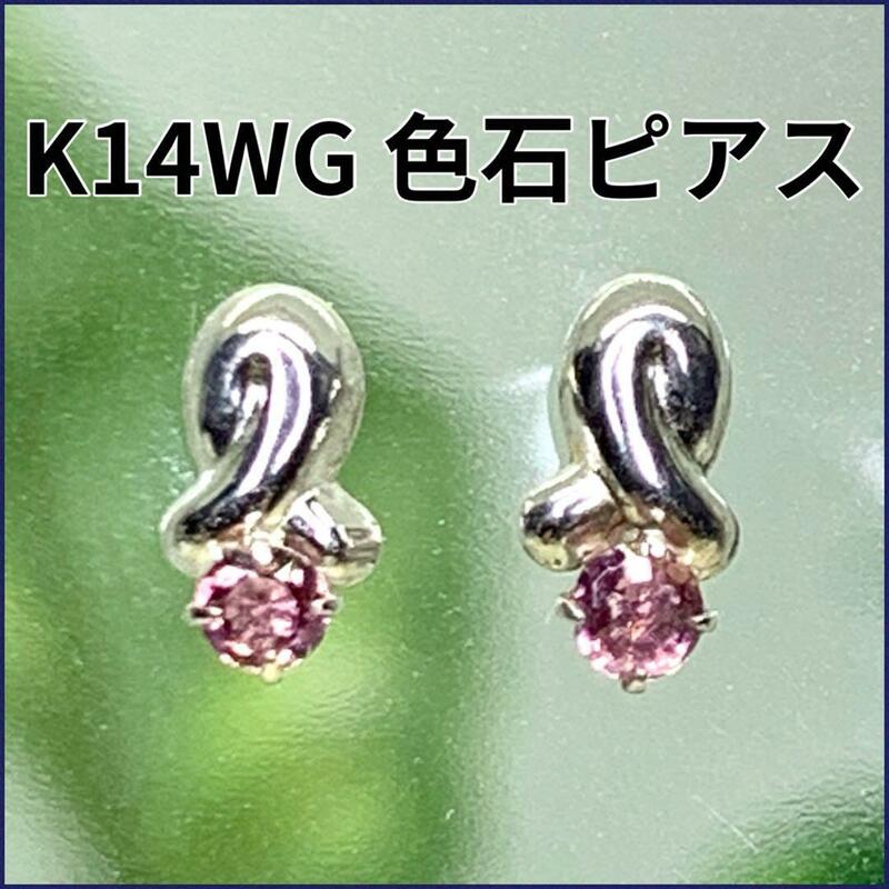 K14WG Jewelry 色石　ピアス　オシャレ　かわいい　ワンポイント