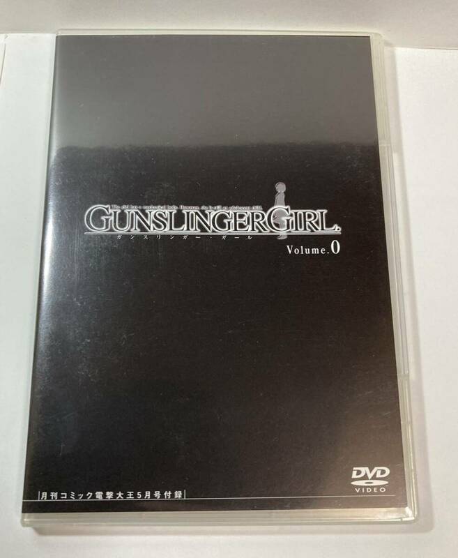 「GUNSLINGER GIRL ガンスリンガーガール Volume.0 DVD」 電撃大王 5月号付録