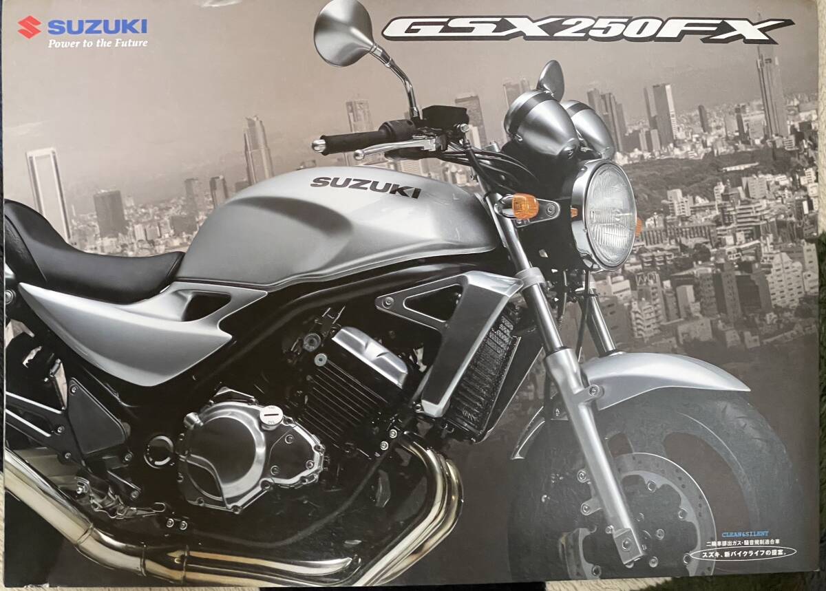 SUZUKI GSX250FX カタログ