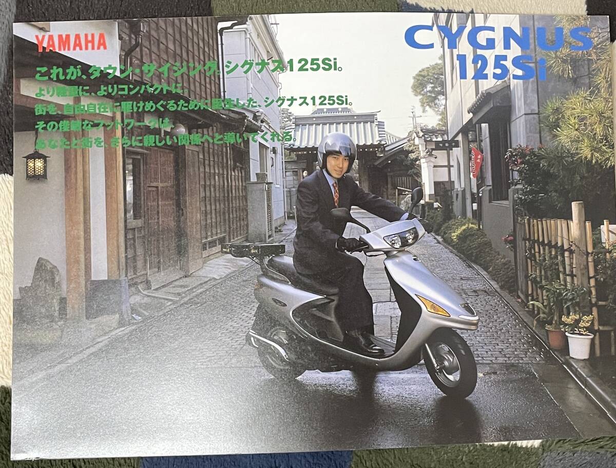 YAMAHA シグナスSi カタログ