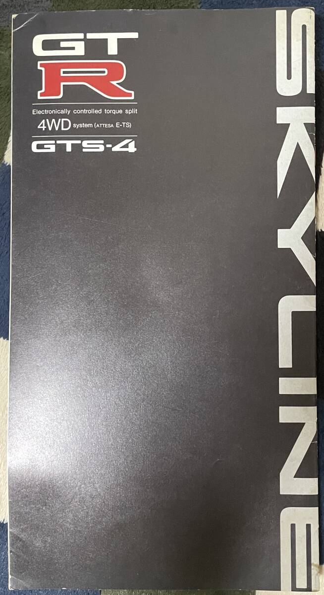 R32 スカイラインGT-R/GT-S4 カタログ