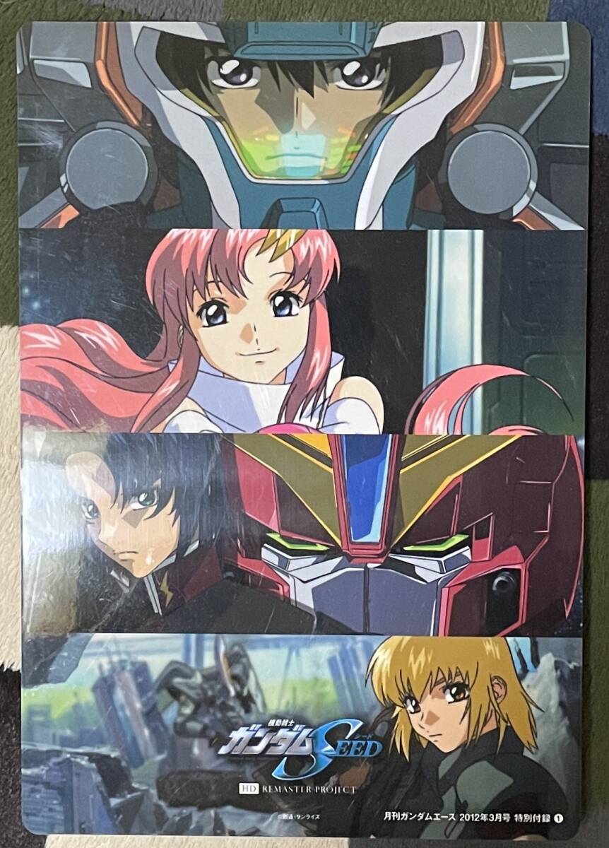 ガンダムSEED 下敷き