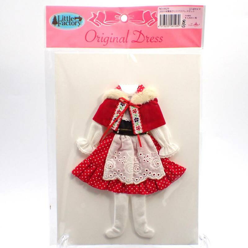リカちゃんキャッスル☆ドレス お人形 ドール アウトフィット 22cmサイズ LICCA CASTLE 2714