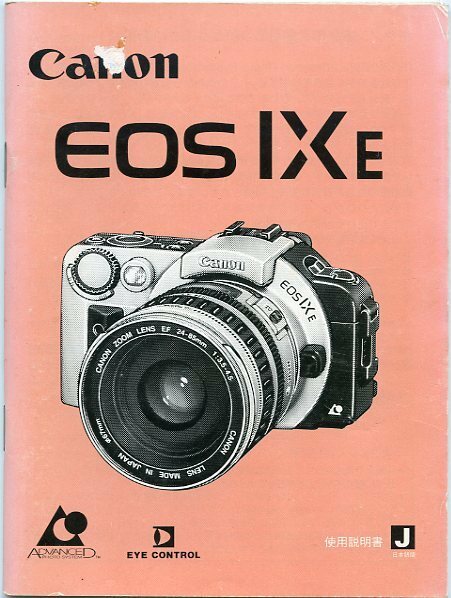 Canon キャノン EOS IXE 使用説明書 中古 取説 取扱説明書