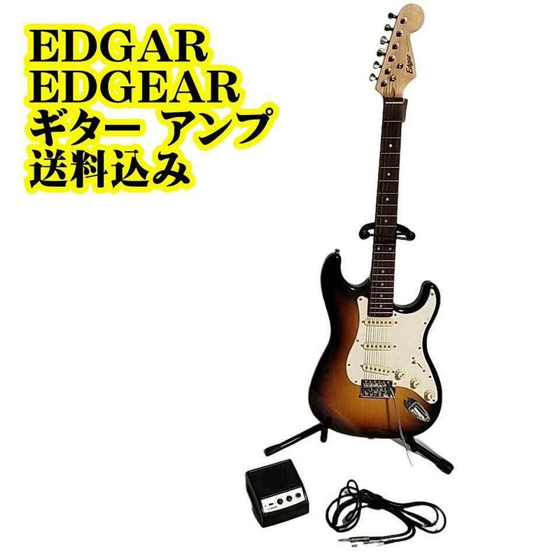 EDGAR EDGEAR ギター アンプ　バンド　アート　芸術