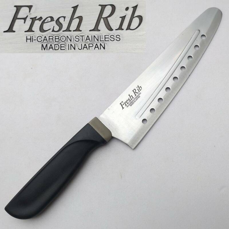 万能包丁 穴あき包丁 Fresh Rib 刃長約170㎜ 両刃 洋包丁 三徳包丁 調理器具 刃物 日本製 【2329】