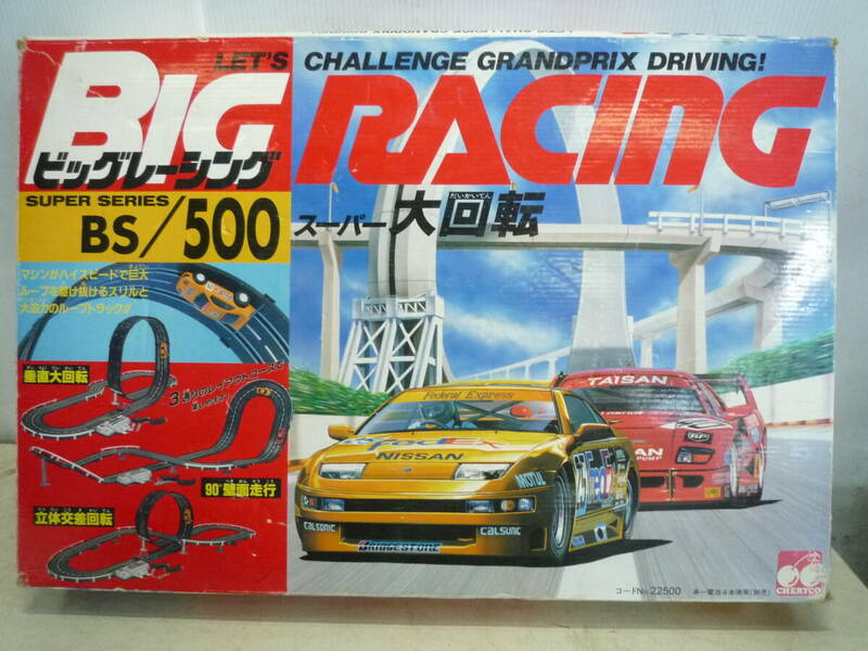 【6-3-21-3Ta】 チェリコ　スーパー大回転　ビッグレーシング　BS/500　当時物　玩具