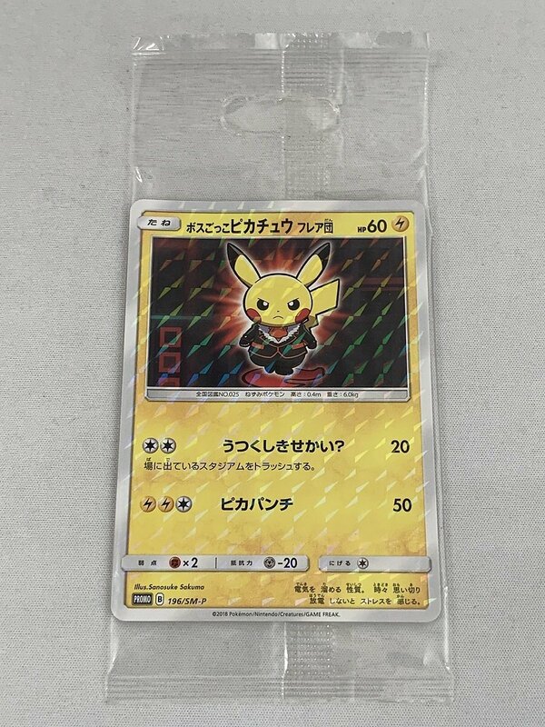 ボスごっこピカチュウ フレア団(未開封) [レインボーロケット団の野望] 196/SM-P ポケモンカード ポケカ