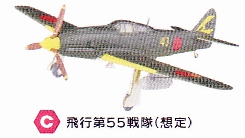 「ウイングキットコレクション18 2-C 三式戦闘機飛燕II型改 飛行第55戦隊（想定） 1/144 エフトイズ」
