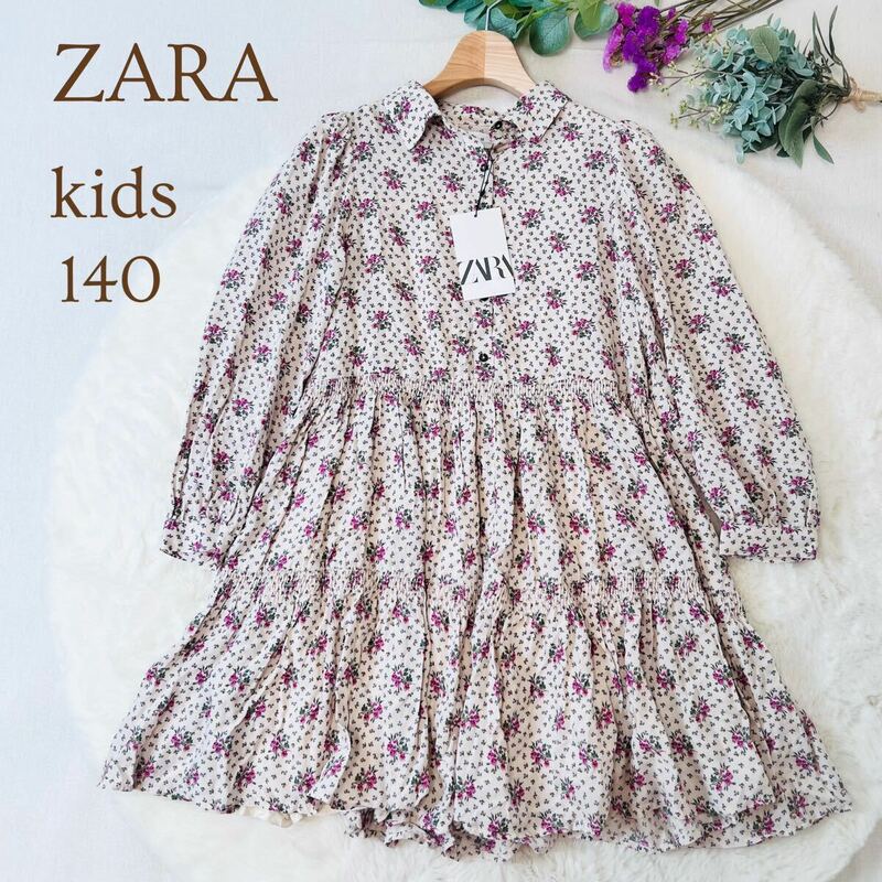 【未使用】ZARA キッズ フラワーシャツワンピース チュニック 長袖 ワンピース 花柄 フラワープリント インナー付き 女の子 140 春夏 A5408