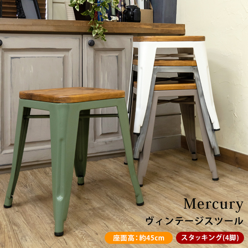 Mercury　ヴィンテージスツール　モスグリーン（MGN）