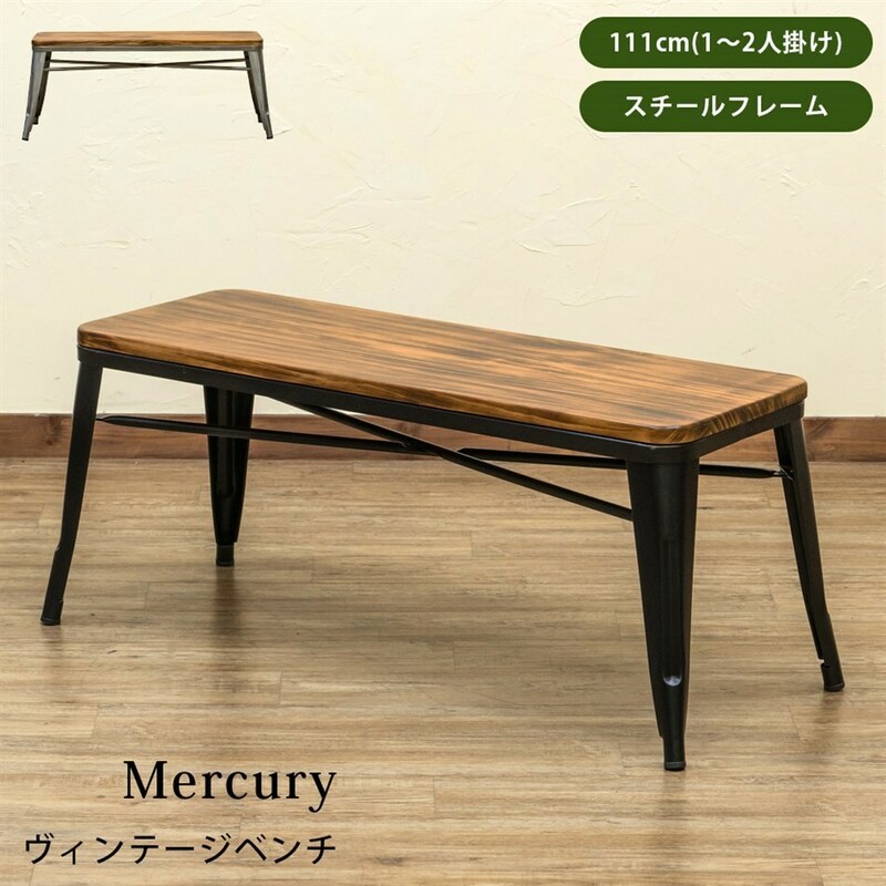 Mercury　ヴィンテージベンチ　ブラック（BK）