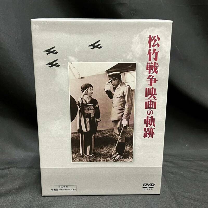 CDK059T 松竹戦争映画の軌跡 DVD-BOX　