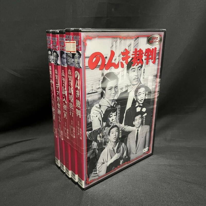 BDK081T 未開封 新東宝 森繁シリーズ DVD 5枚セット