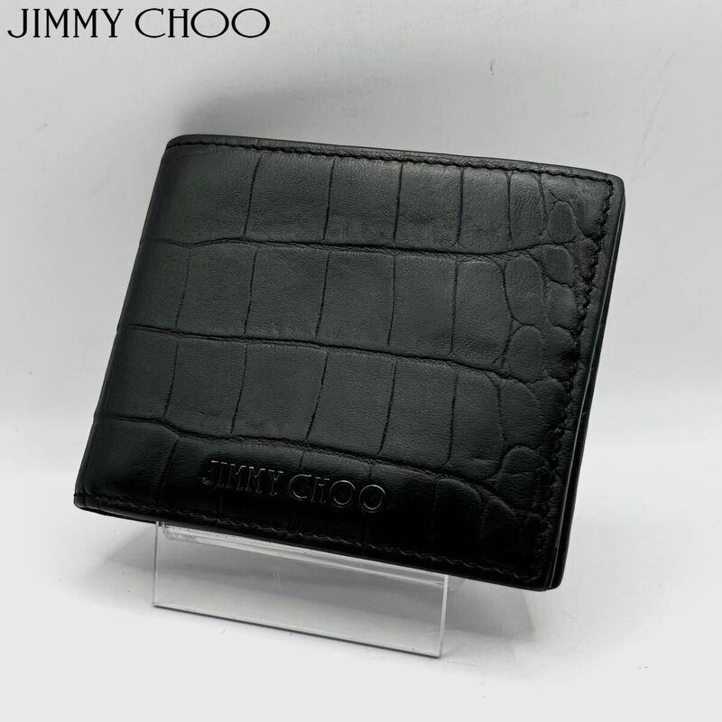 美品 JIMMY CHOO ジミーチュウ 二つ折り財布 お札入れ ウォレット クロコ 型押し 黒 ブラック